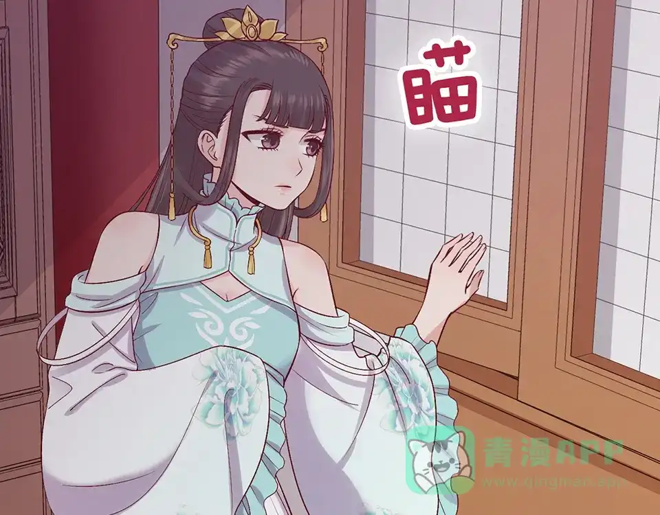 《美人老矣》第41话 约定 第6页
