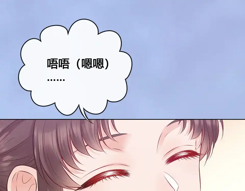 《美人老矣》第41话 约定 第42页
