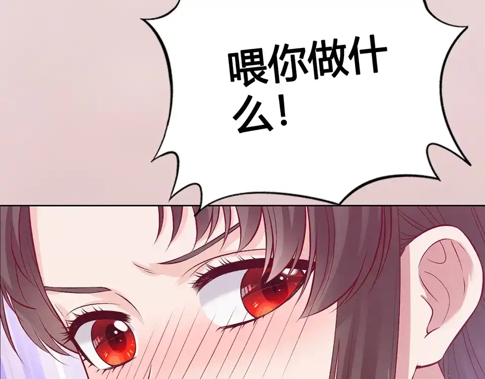《美人老矣》第41话 约定 第113页