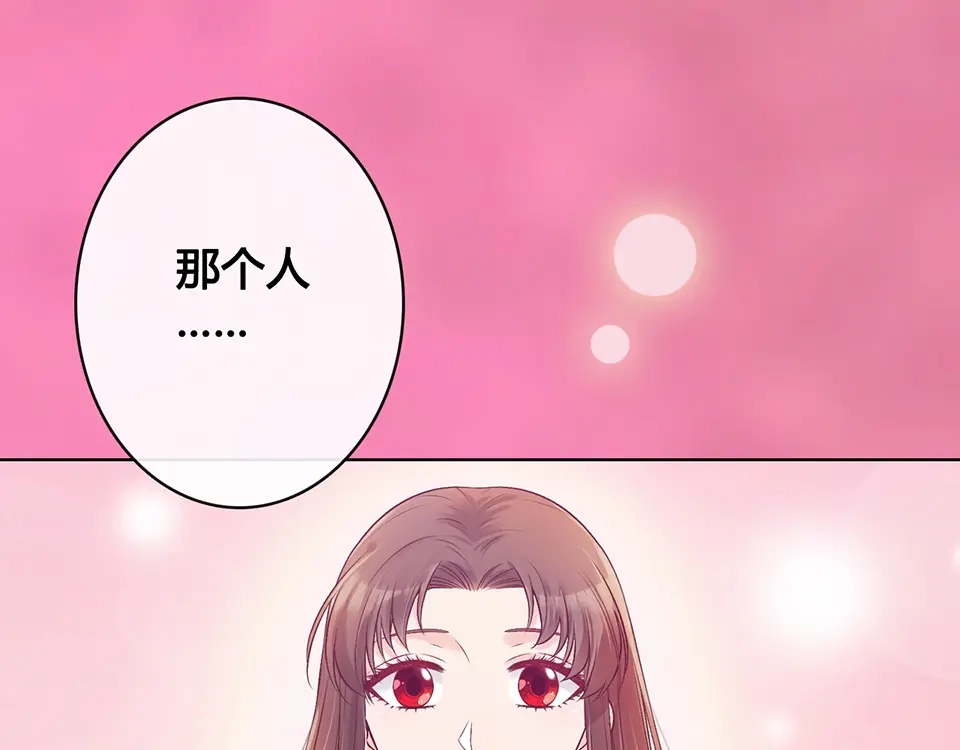 《美人老矣》第41话 约定 第89页