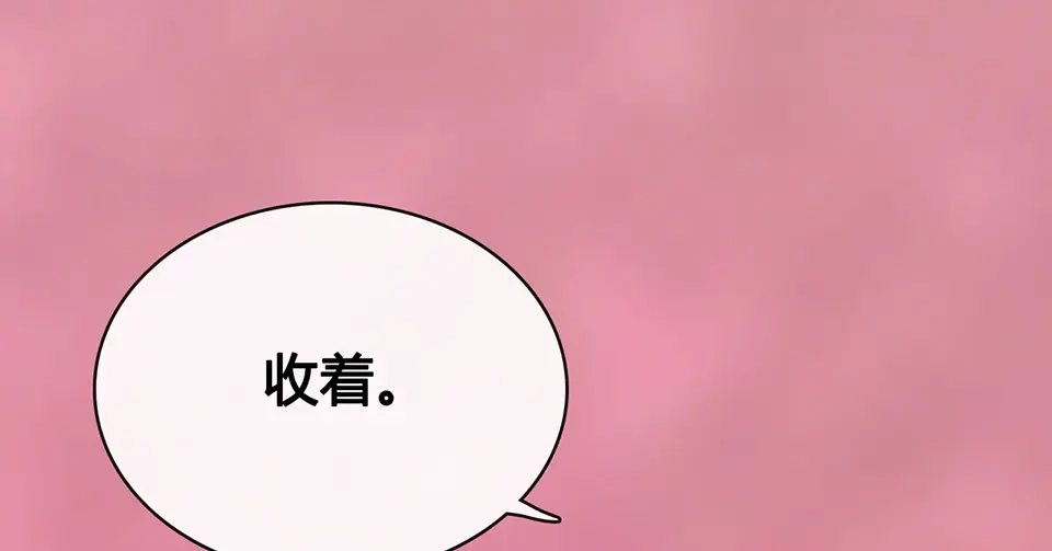 《美人老矣》第41话 约定 第117页