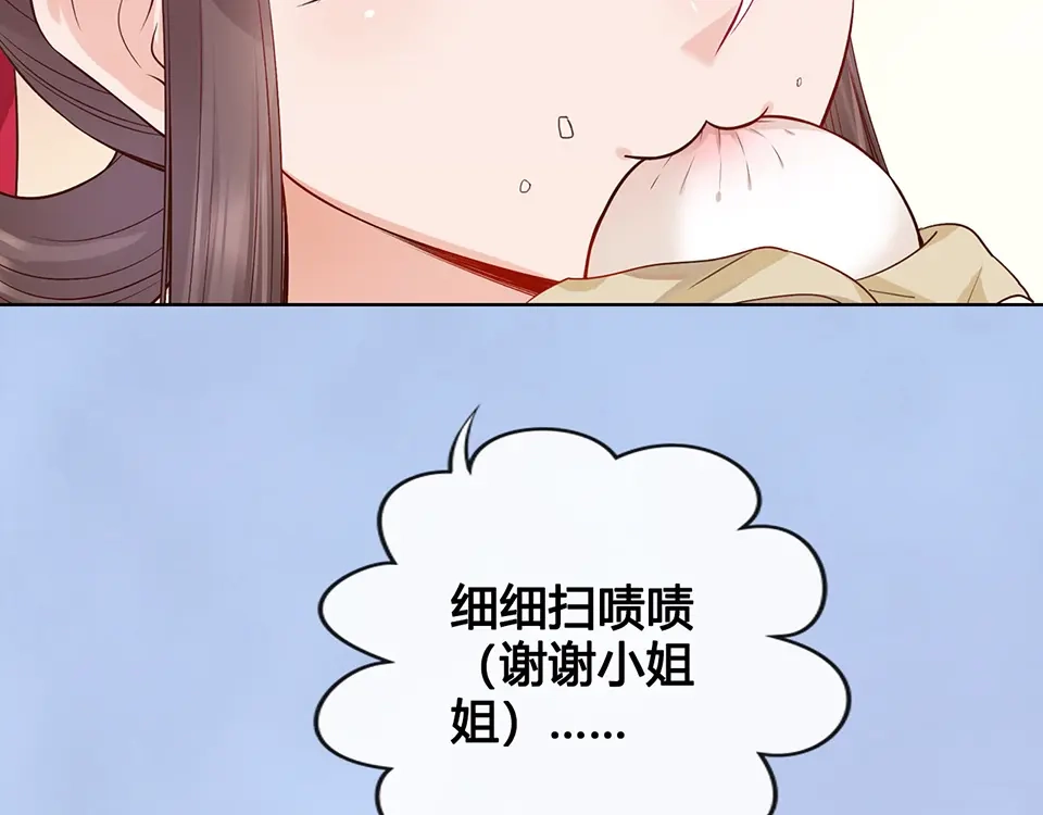 《美人老矣》第41话 约定 第43页