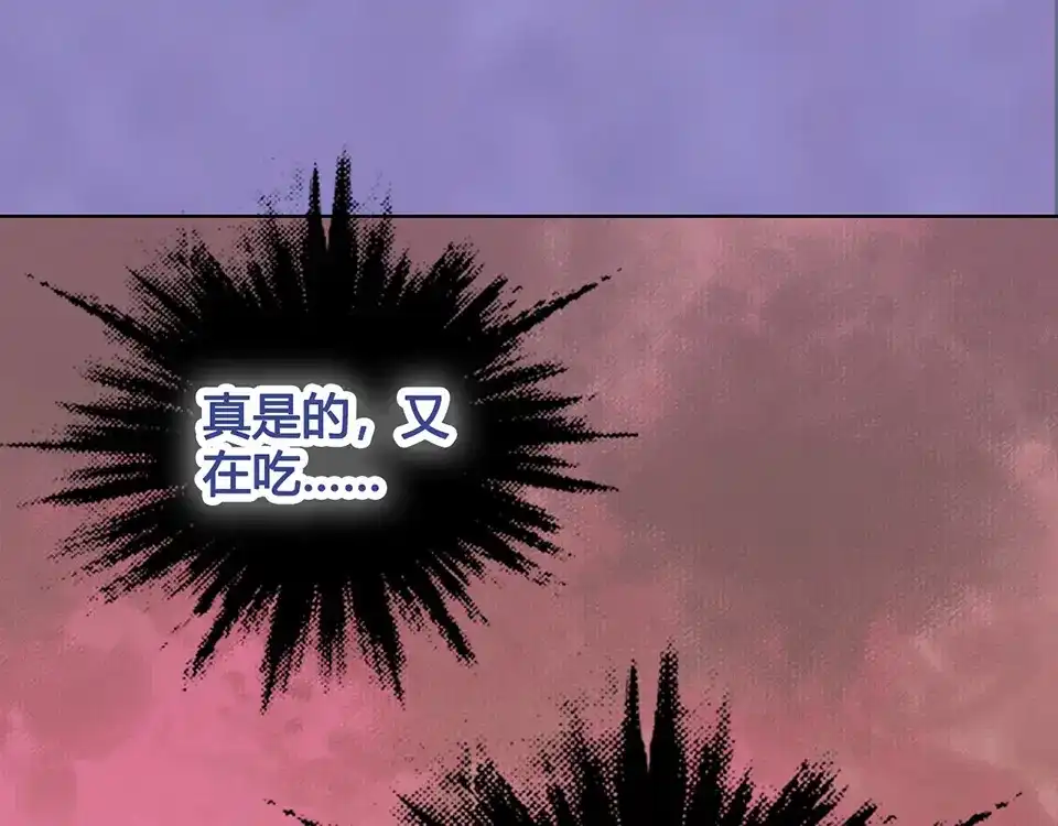 《美人老矣》第41话 约定 第15页
