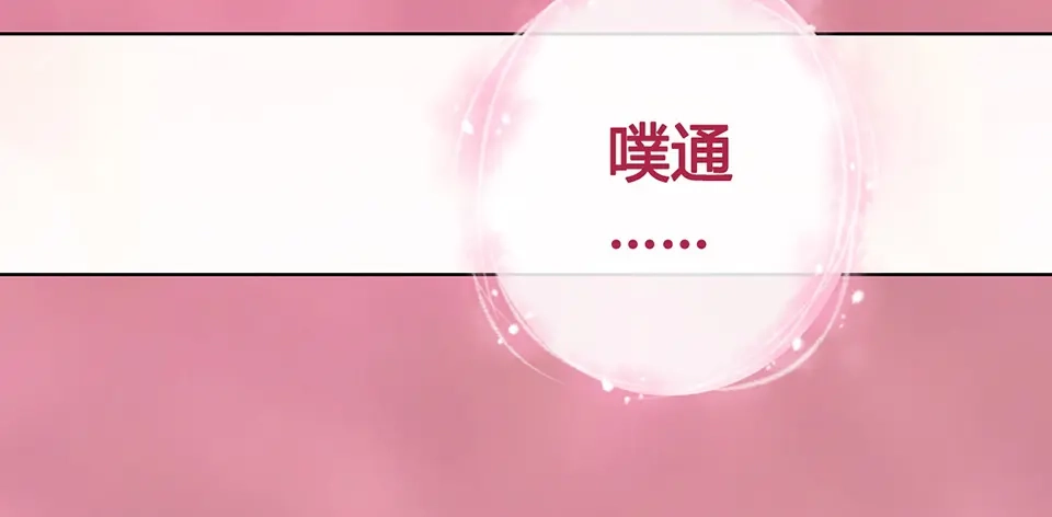 《美人老矣》第41话 约定 第95页