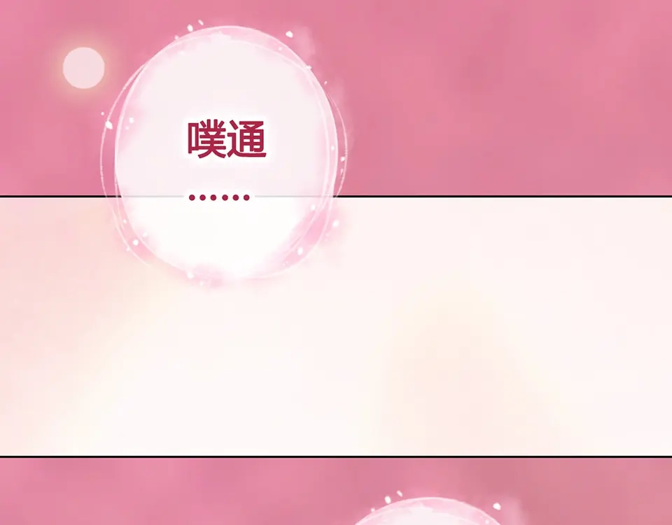 《美人老矣》第41话 约定 第94页