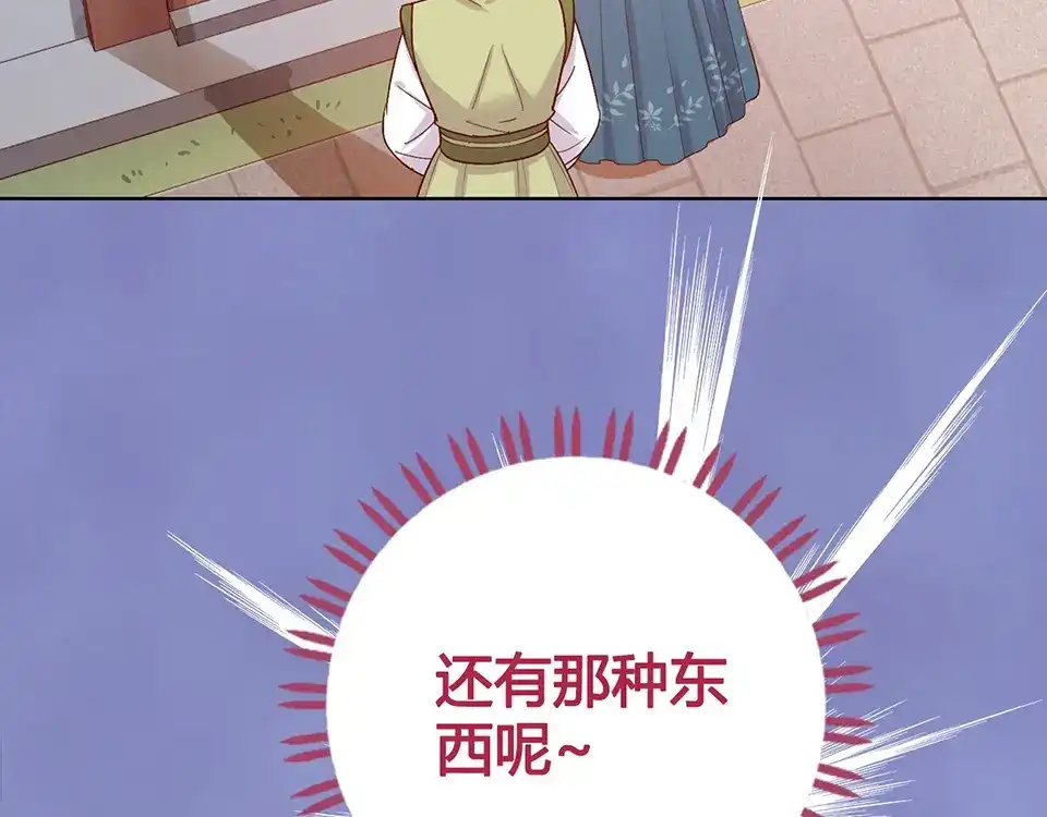《美人老矣》第41话 约定 第34页