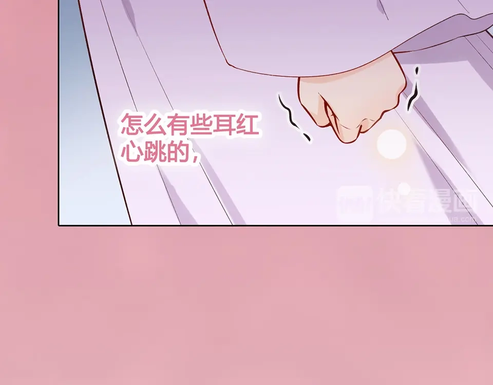 《美人老矣》第41话 约定 第97页