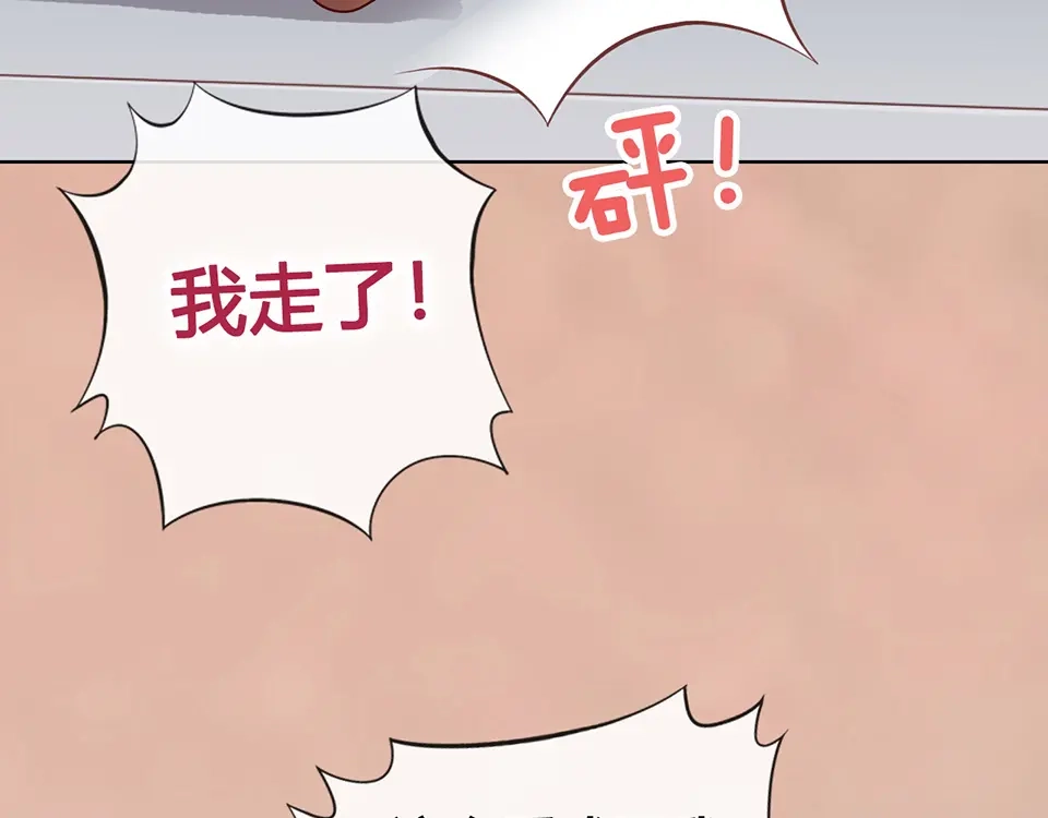 《美人老矣》第41话 约定 第108页