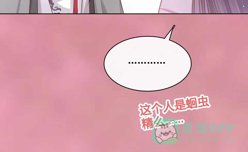 《美人老矣》第41话 约定 第126页