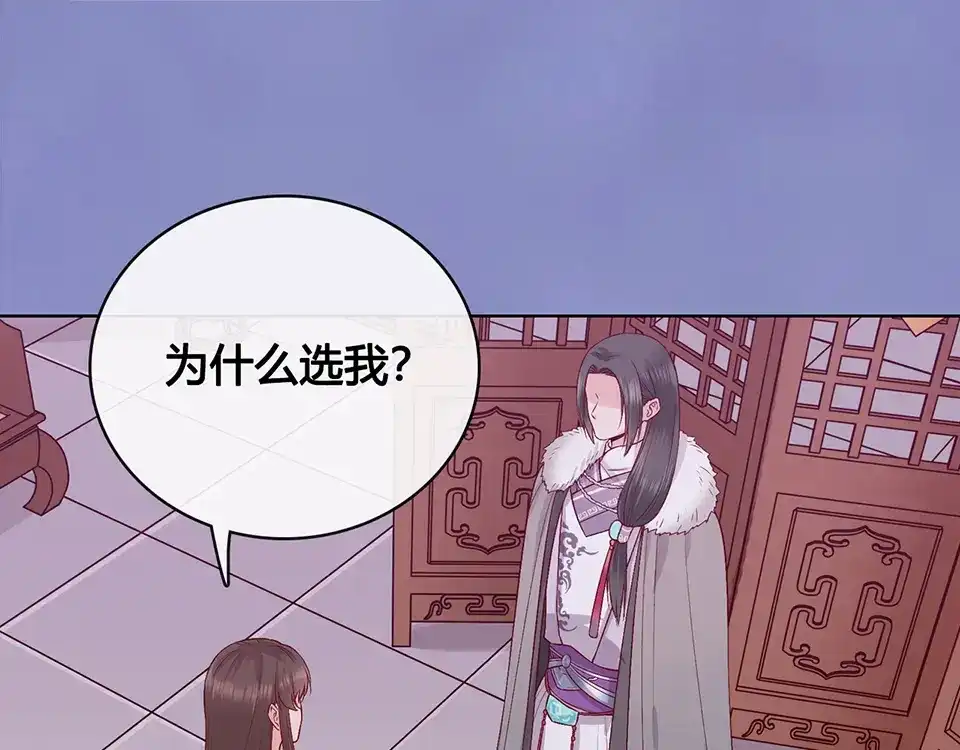 《美人老矣》第41话 约定 第58页