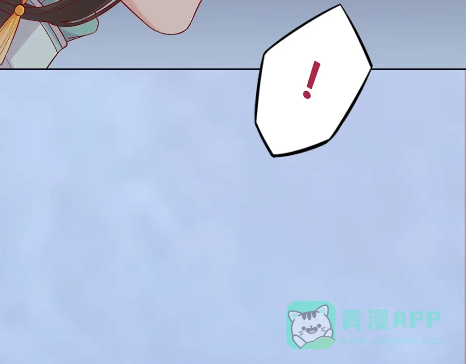 《美人老矣》第41话 约定 第26页