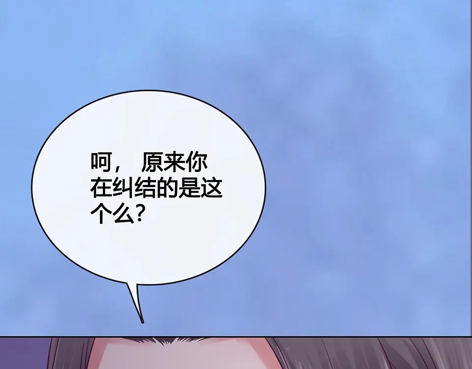 《美人老矣》第41话 约定 第67页