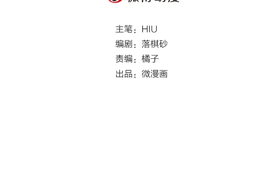 《美人老矣》第41话 约定 第4页