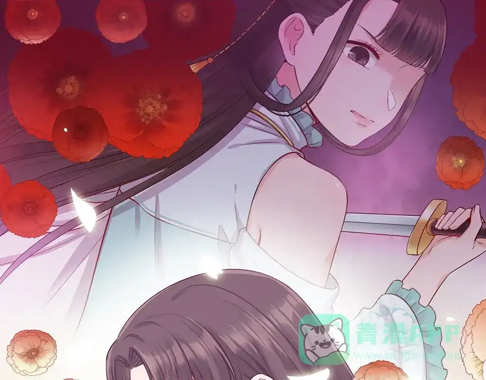 《美人老矣》第41话 约定 第1页
