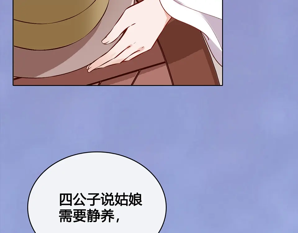 《美人老矣》第41话 约定 第37页
