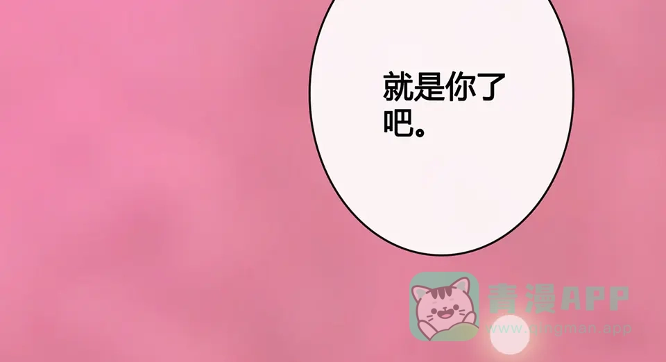 《美人老矣》第41话 约定 第91页