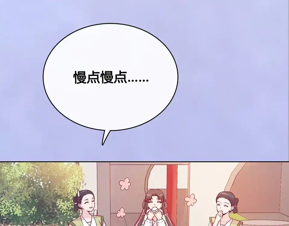 《美人老矣》第41话 约定 第8页