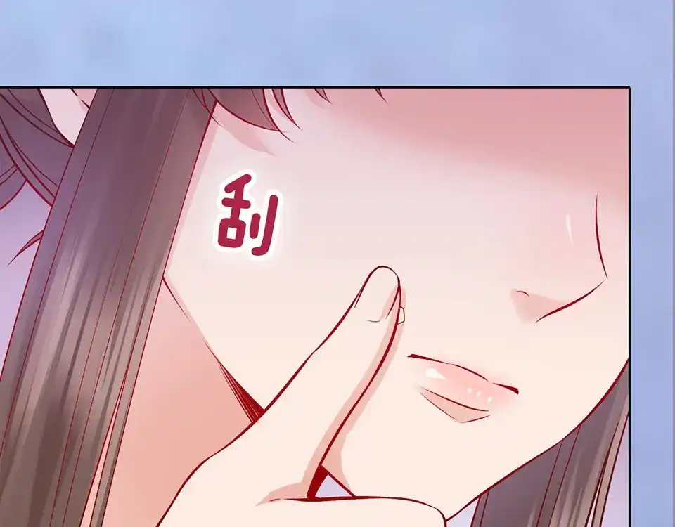 《美人老矣》第41话 约定 第50页