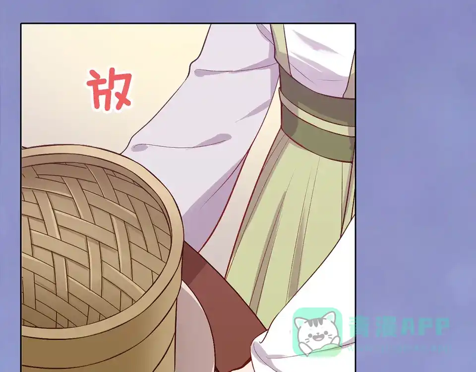 《美人老矣》第41话 约定 第36页