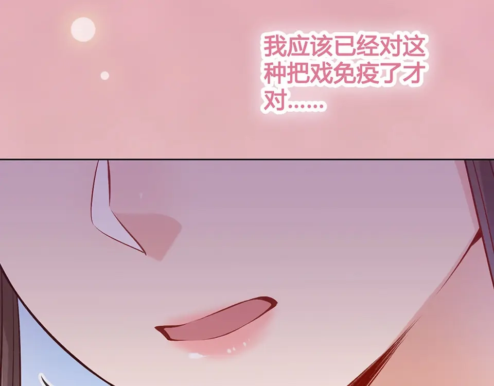 《美人老矣》第41话 约定 第98页