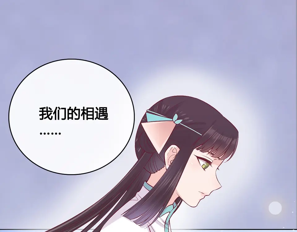 《美人老矣》第42话 理由 第43页
