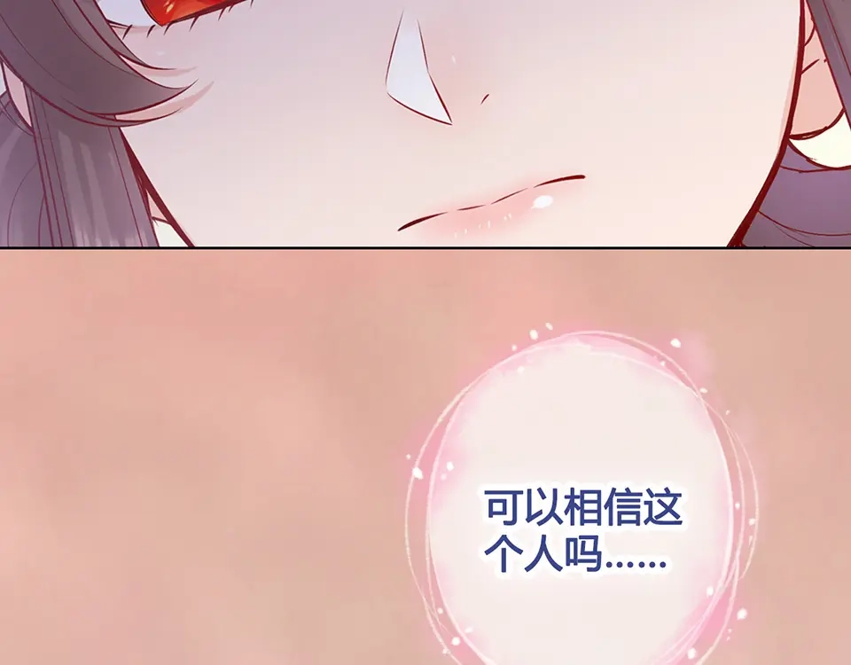 《美人老矣》第42话 理由 第68页