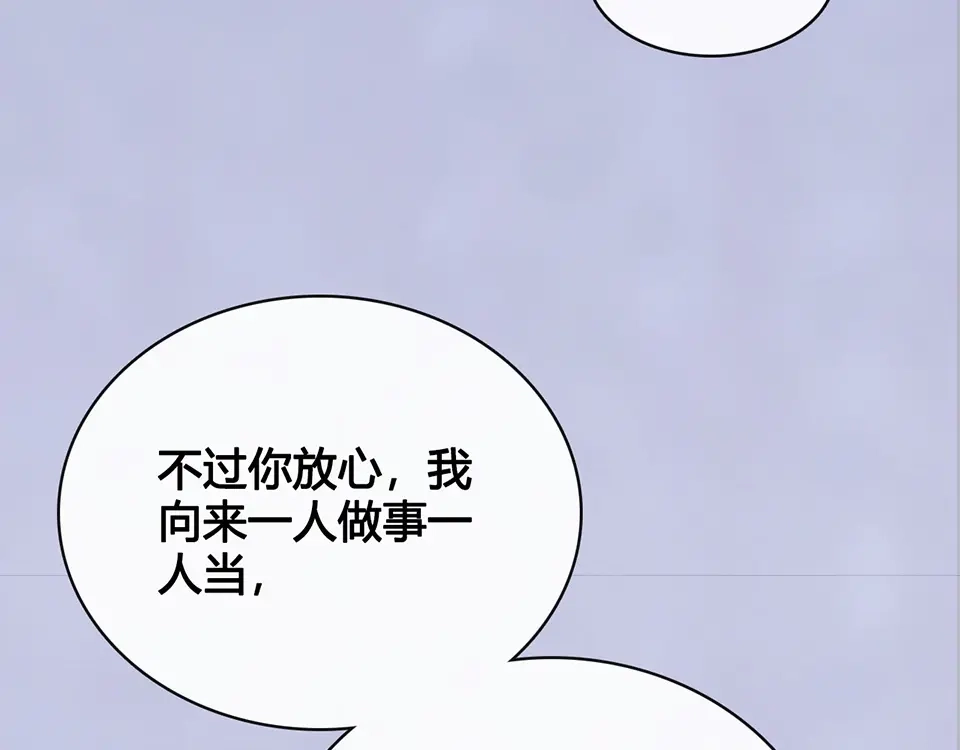 《美人老矣》第42话 理由 第27页