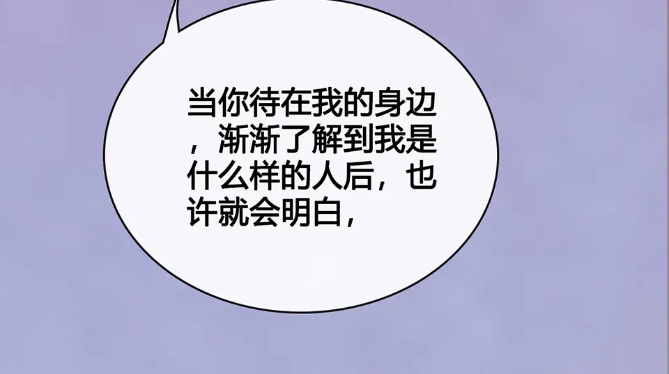 《美人老矣》第42话 理由 第42页