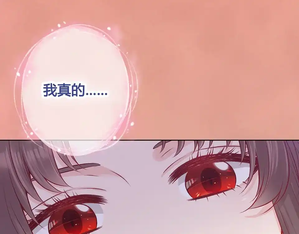 《美人老矣》第42话 理由 第67页