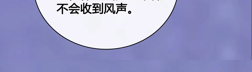 《美人老矣》第42话 理由 第15页