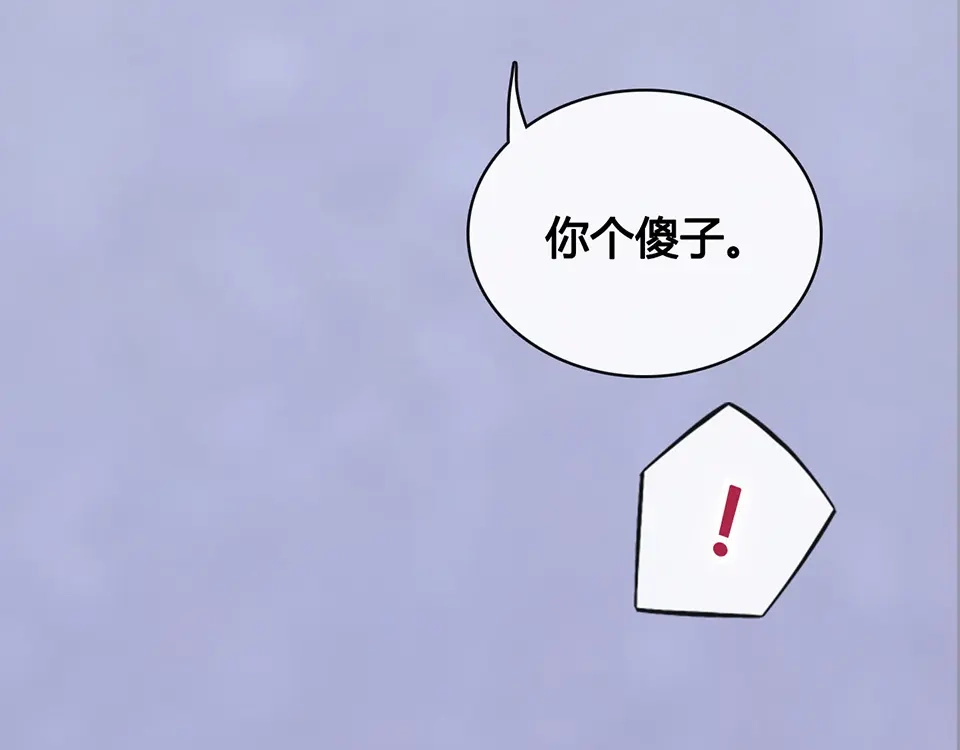 《美人老矣》第42话 理由 第30页