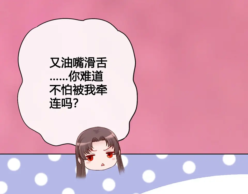 《美人老矣》第42话 理由 第37页