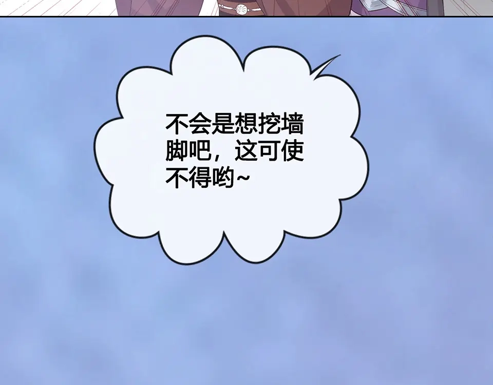 《美人老矣》第42话 理由 第125页
