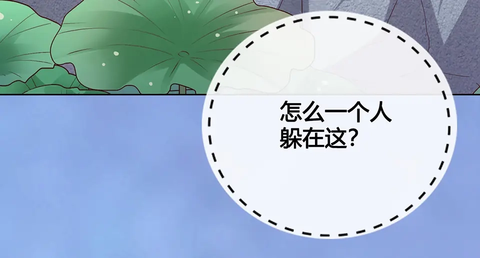 《美人老矣》第42话 理由 第102页