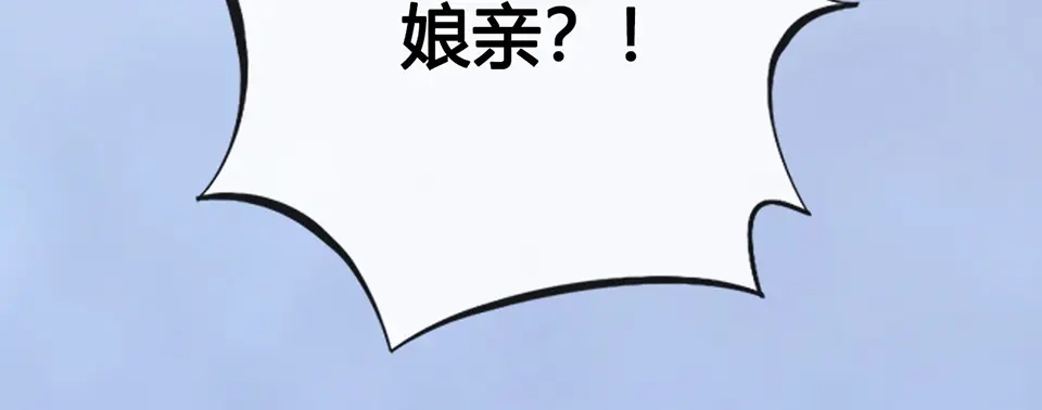 《美人老矣》第42话 理由 第79页