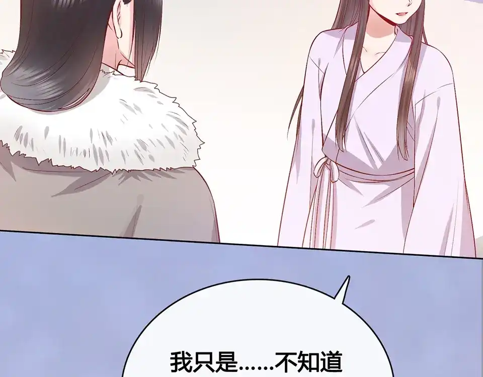 《美人老矣》第42话 理由 第24页