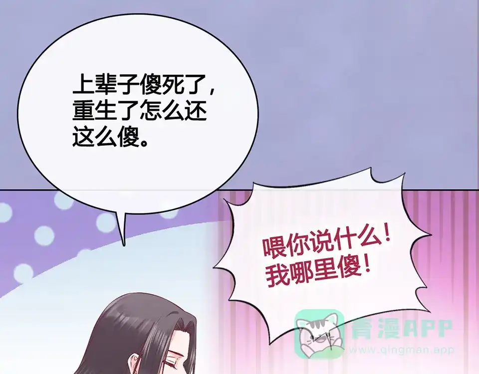 《美人老矣》第42话 理由 第31页