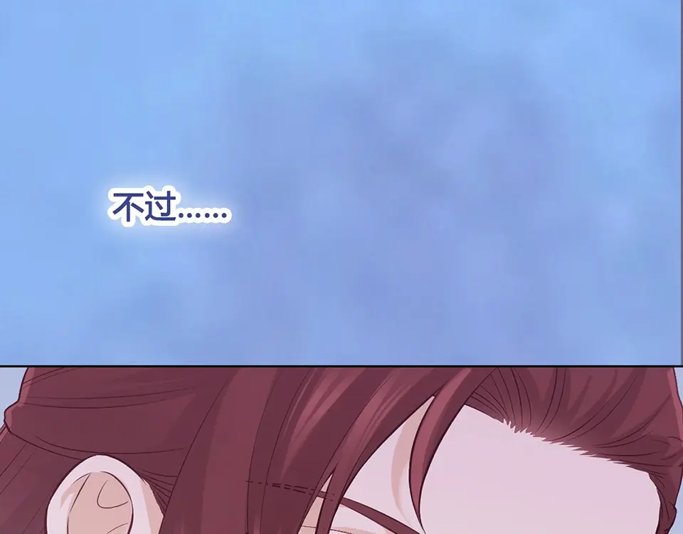 《美人老矣》第42话 理由 第115页