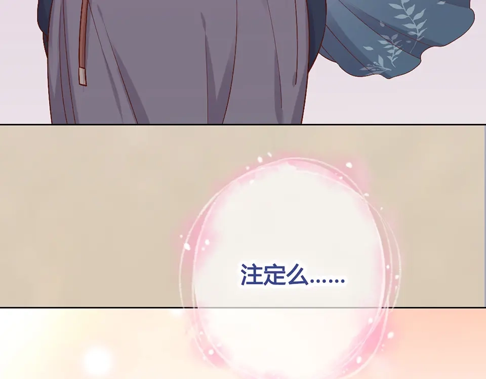 《美人老矣》第42话 理由 第58页