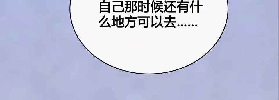 《美人老矣》第42话 理由 第25页