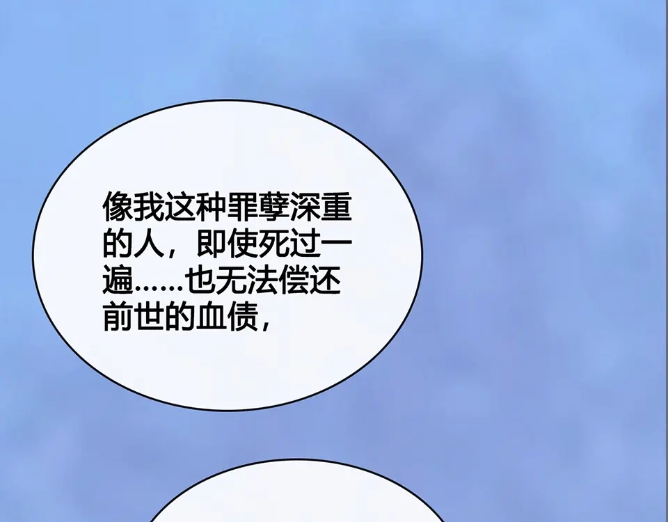 《美人老矣》第42话 理由 第19页