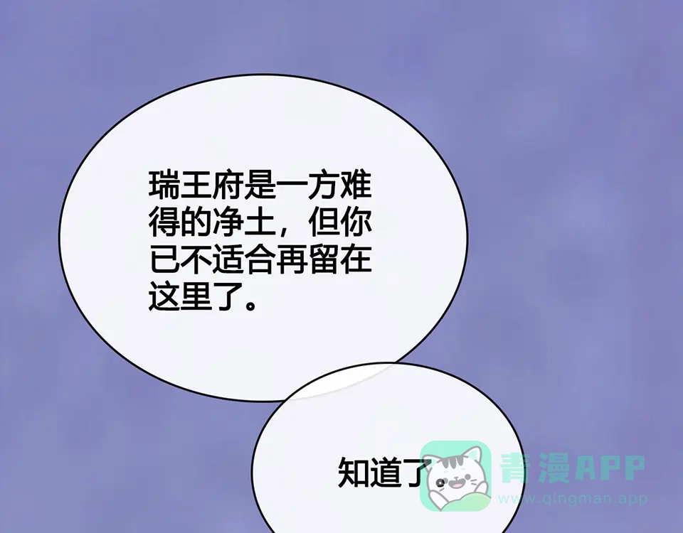 《美人老矣》第42话 理由 第16页