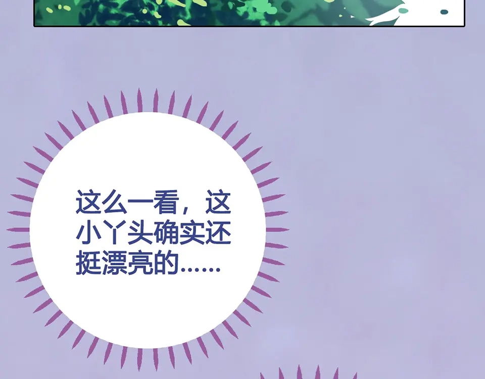 《美人老矣》第42话 理由 第109页