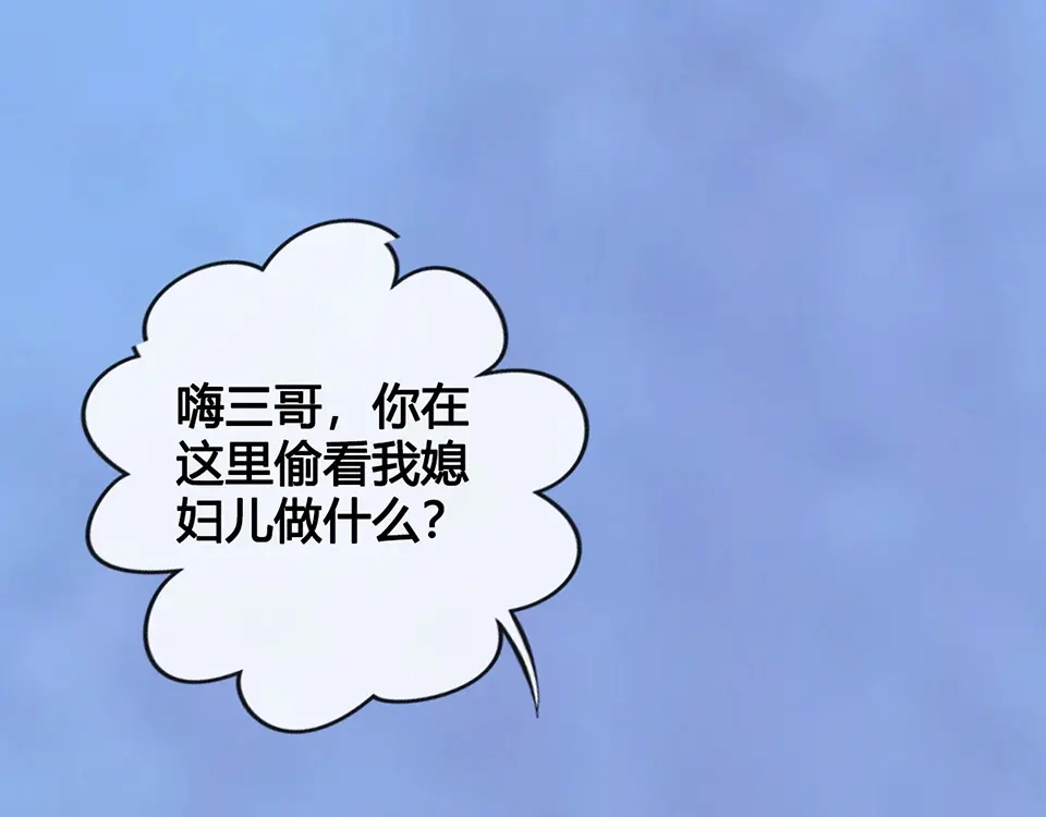 《美人老矣》第42话 理由 第123页