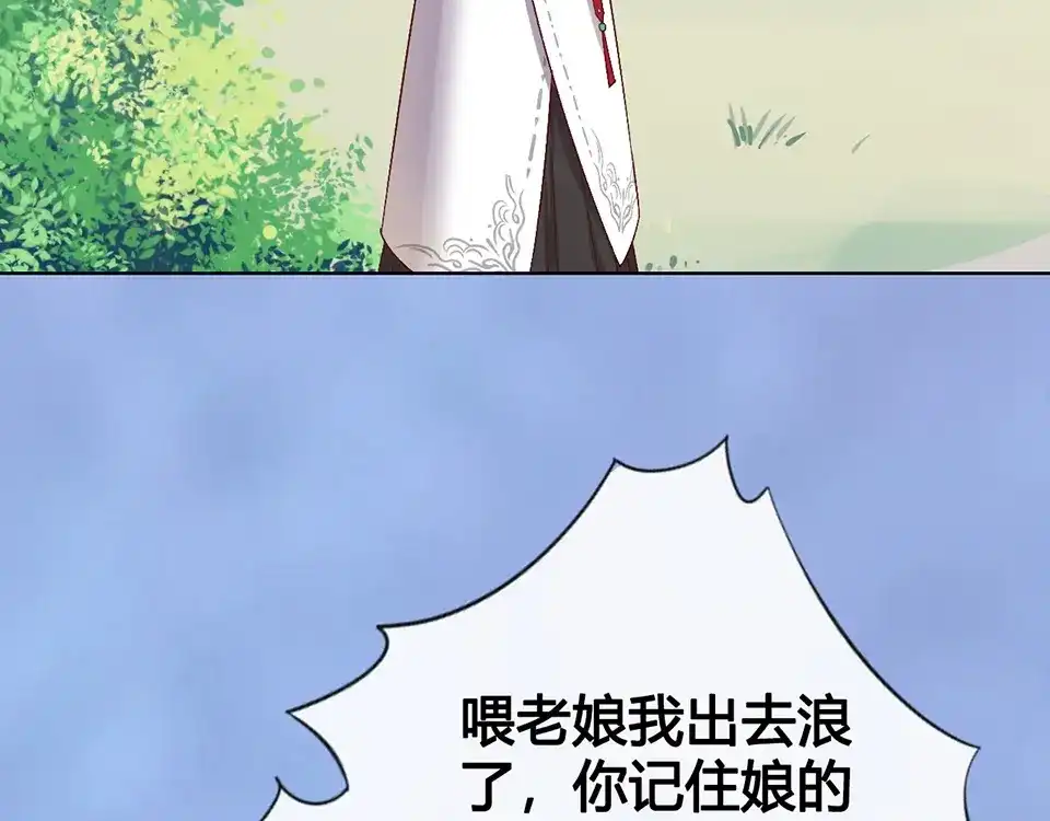 《美人老矣》第42话 理由 第88页