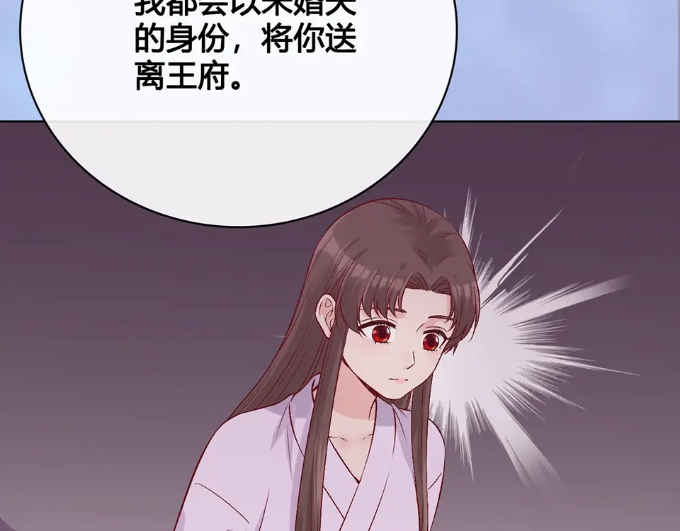 《美人老矣》第42话 理由 第10页