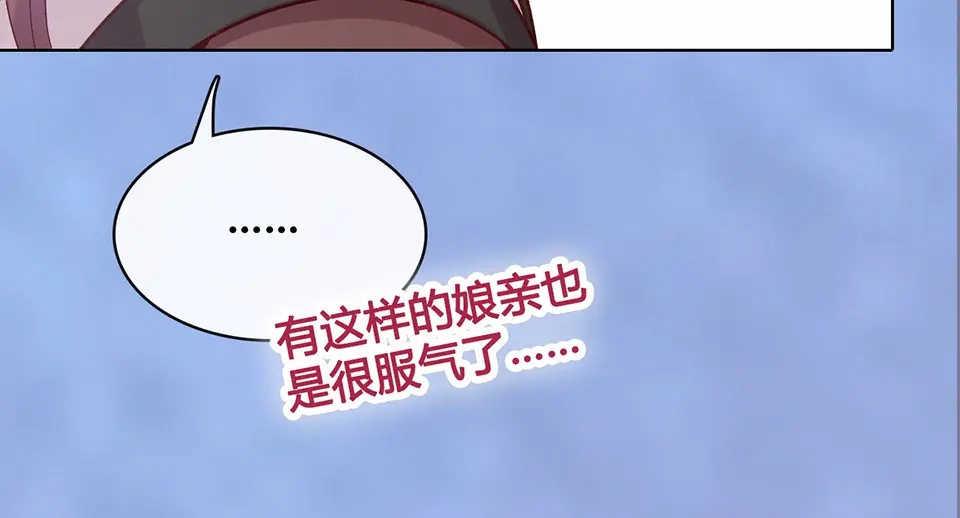 《美人老矣》第42话 理由 第95页