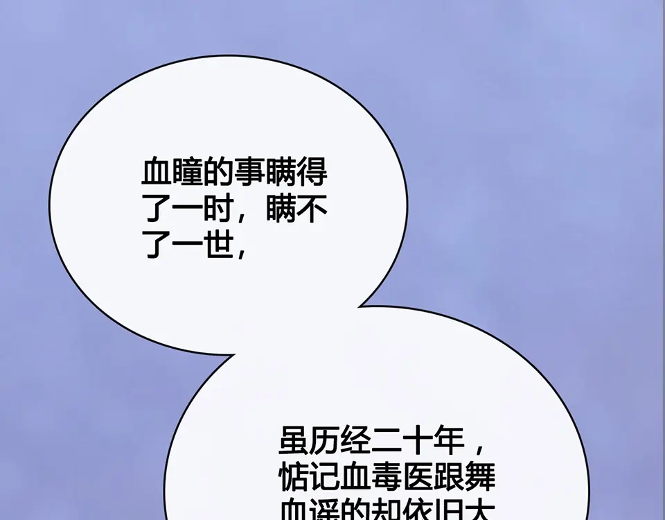 《美人老矣》第42话 理由 第12页