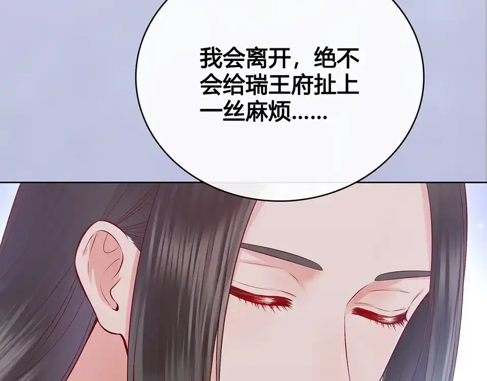 《美人老矣》第42话 理由 第28页