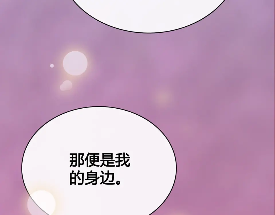 《美人老矣》第42话 理由 第34页